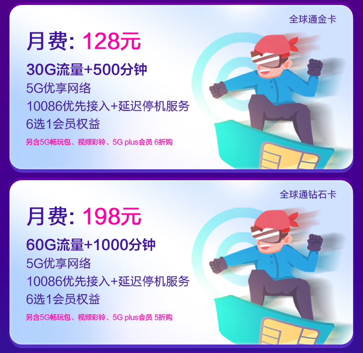 漳州移动5G个人版资费 漳州移动5G个人版资费